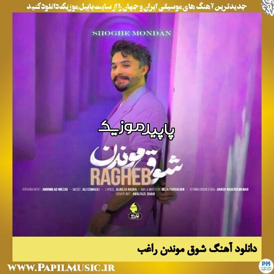 دانلود آهنگ شوق موندن از راغب